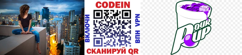 Codein напиток Lean (лин)  наркотики  KRAKEN ТОР  Кологрив 