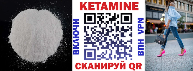 КЕТАМИН VHQ  блэк спрут вход  Кологрив 