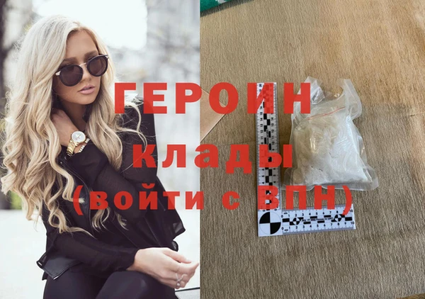 метамфетамин Белокуриха